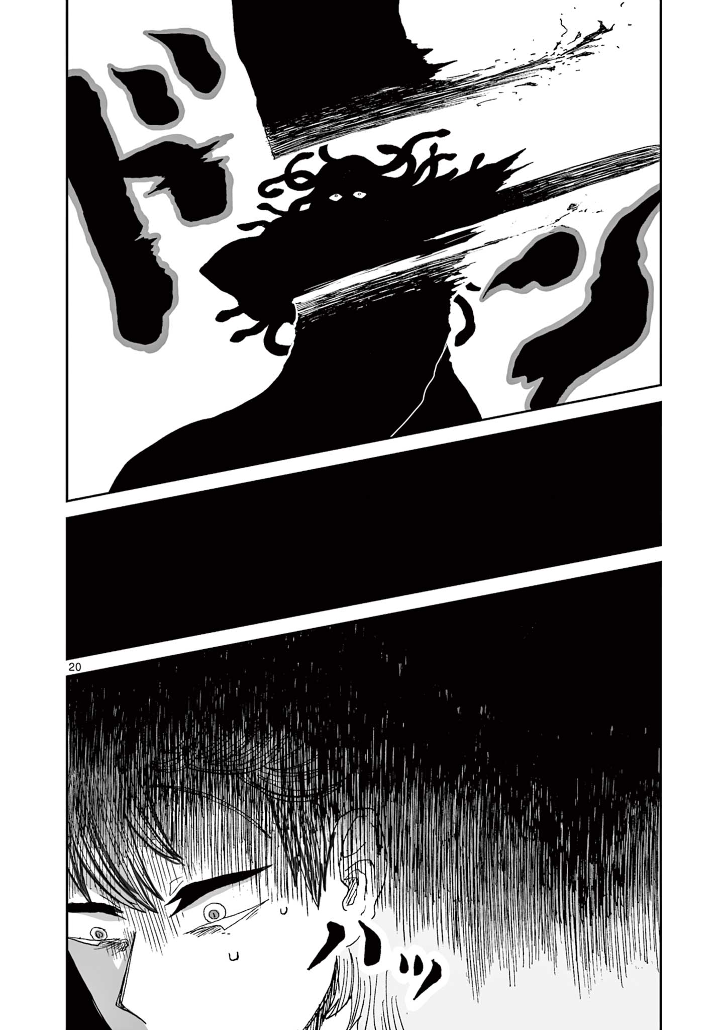 Hitohitogami Hibi Chapter 26 20ページ