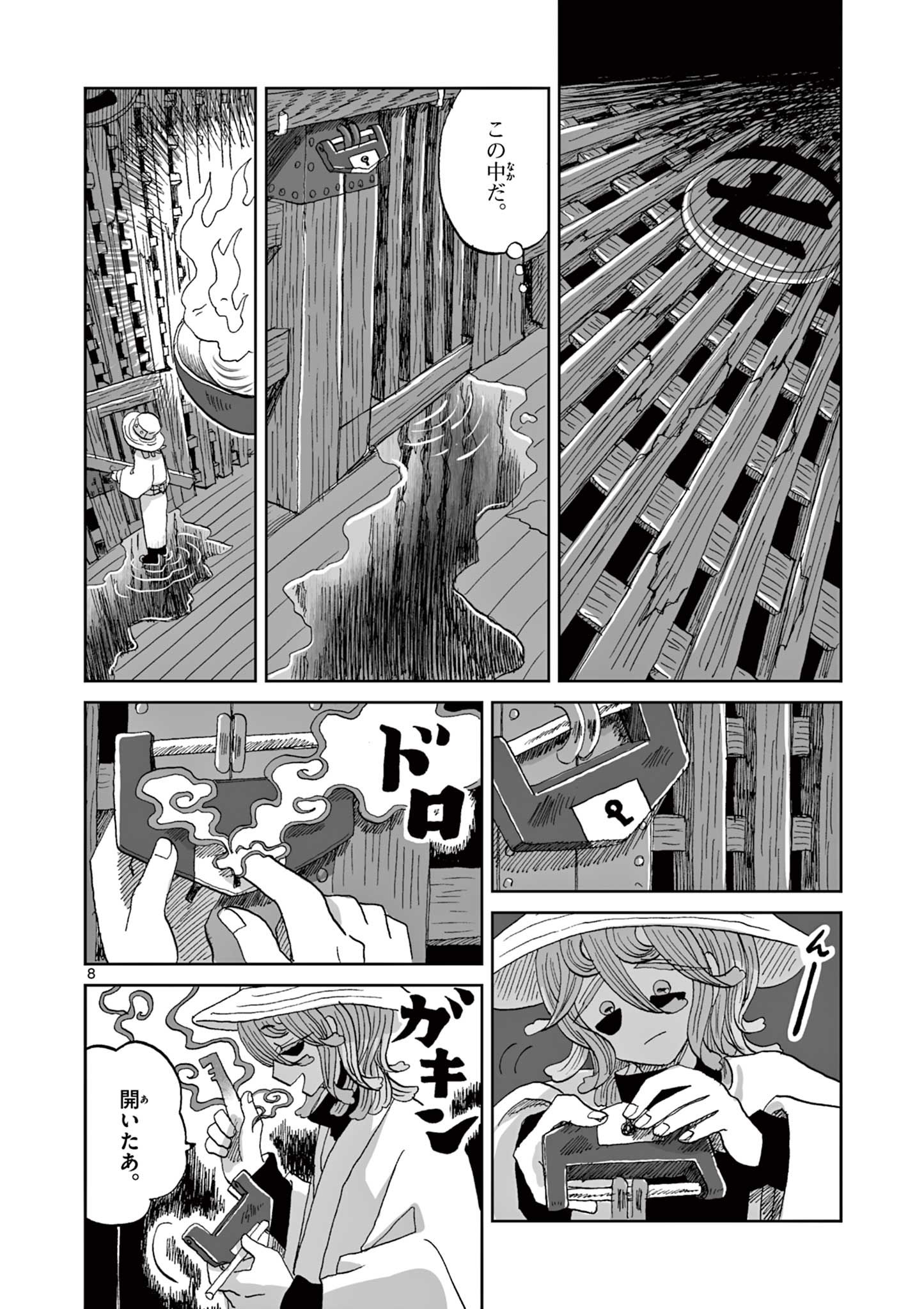 Hitohitogami Hibi Chapter 26 8ページ