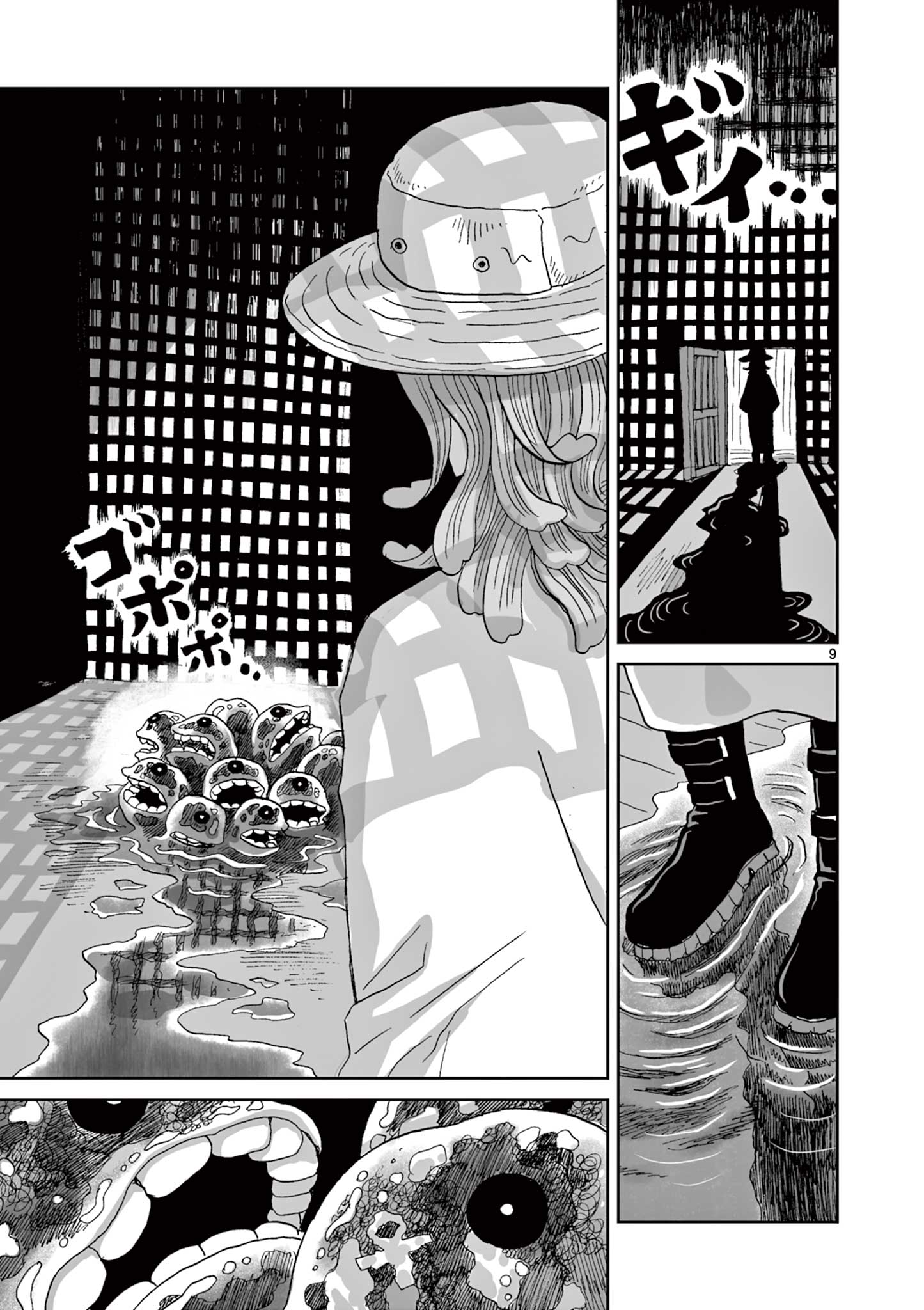 Hitohitogami Hibi Chapter 26 9ページ