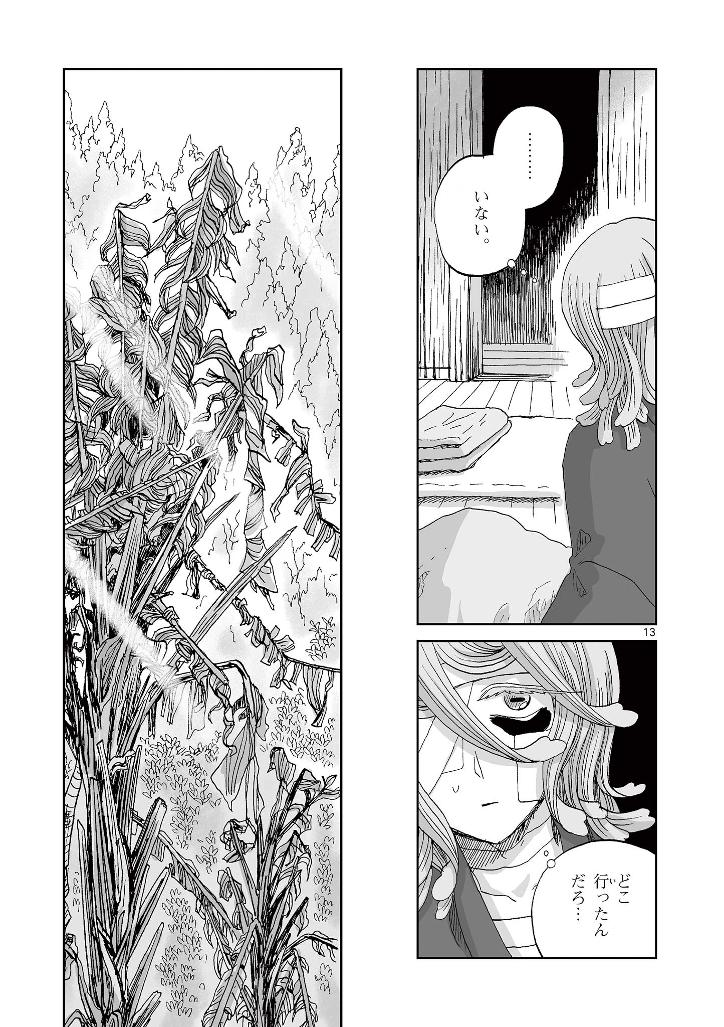 Hitohitogami Hibi Chapter 27 13ページ