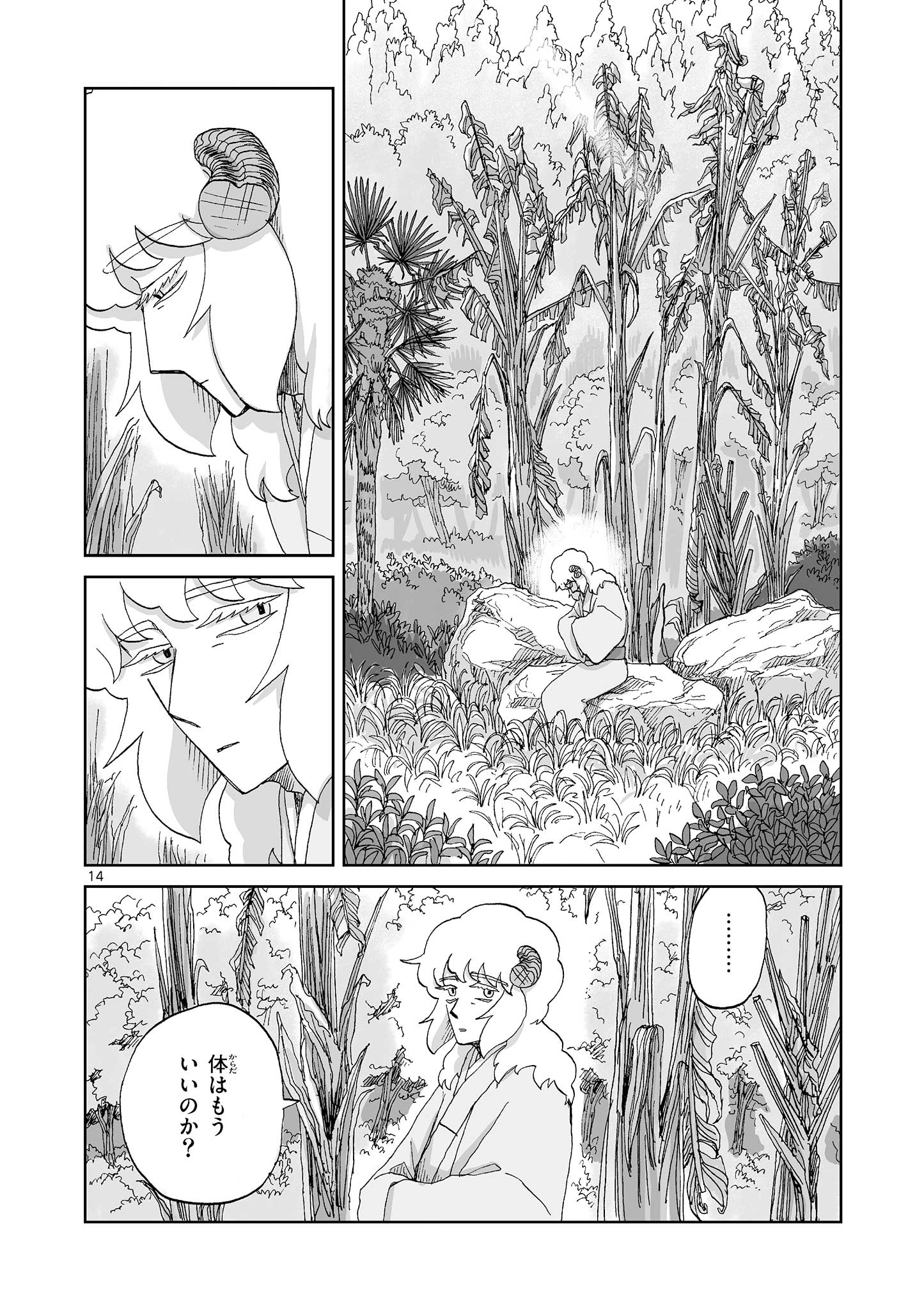 Hitohitogami Hibi Chapter 27 14ページ