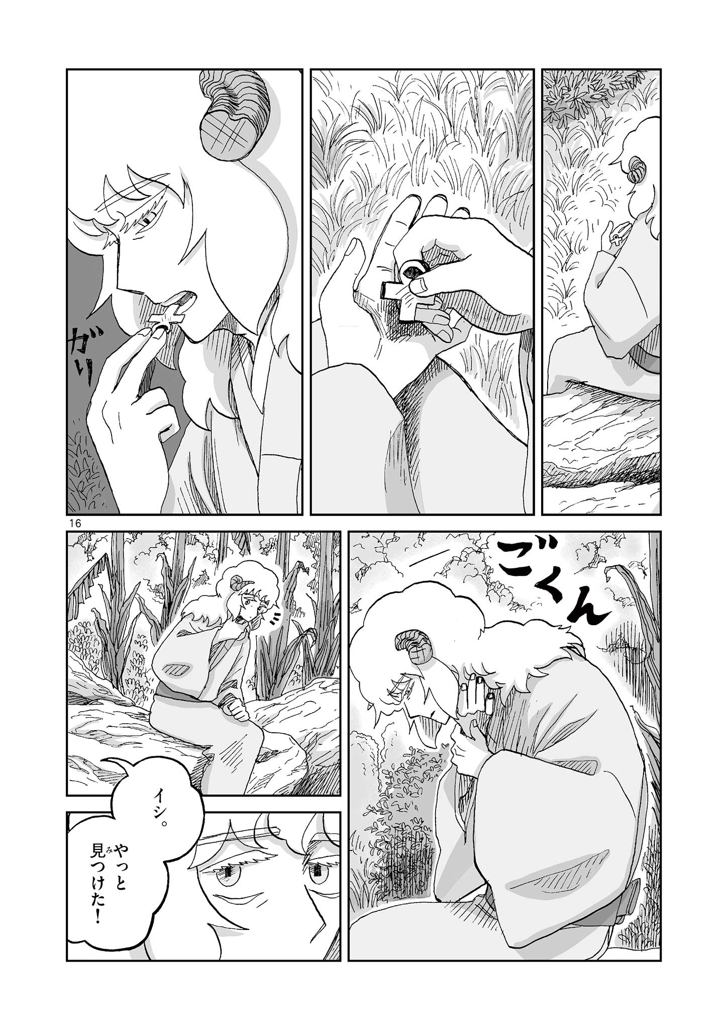 Hitohitogami Hibi Chapter 28 16ページ