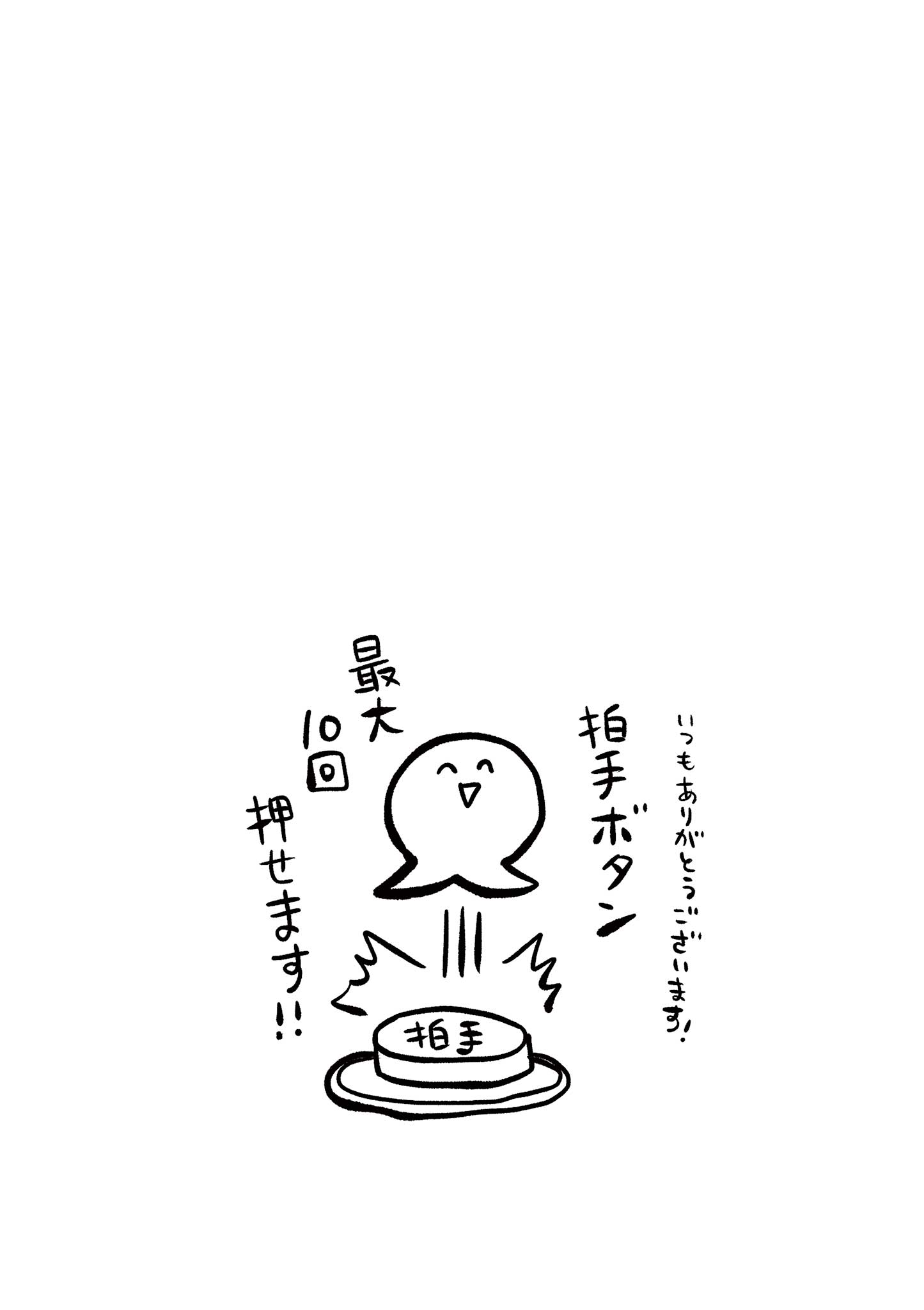 Hitohitogami Hibi Chapter 28 22ページ