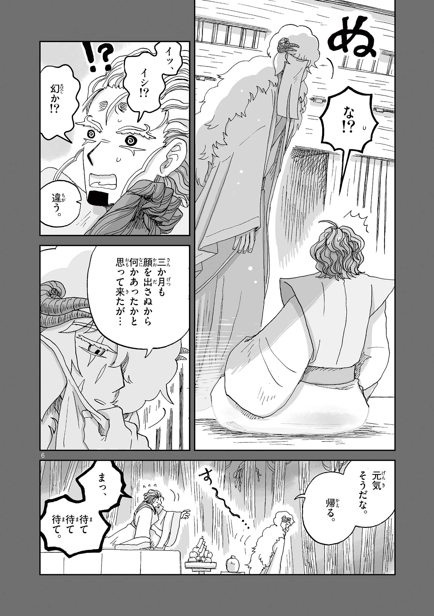 Hitohitogami Hibi Chapter 30 6ページ