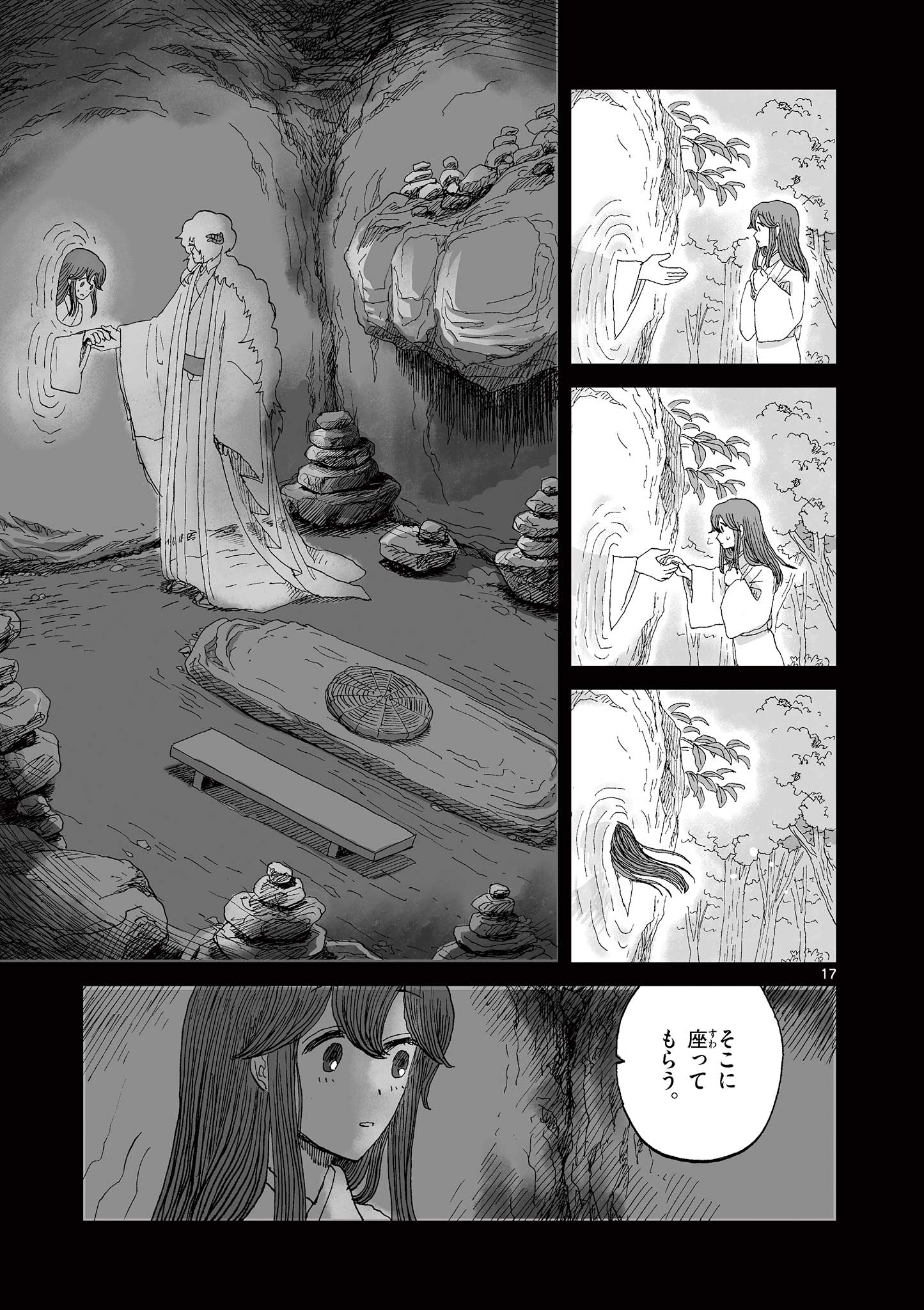 Hitohitogami Hibi Chapter 31 17ページ