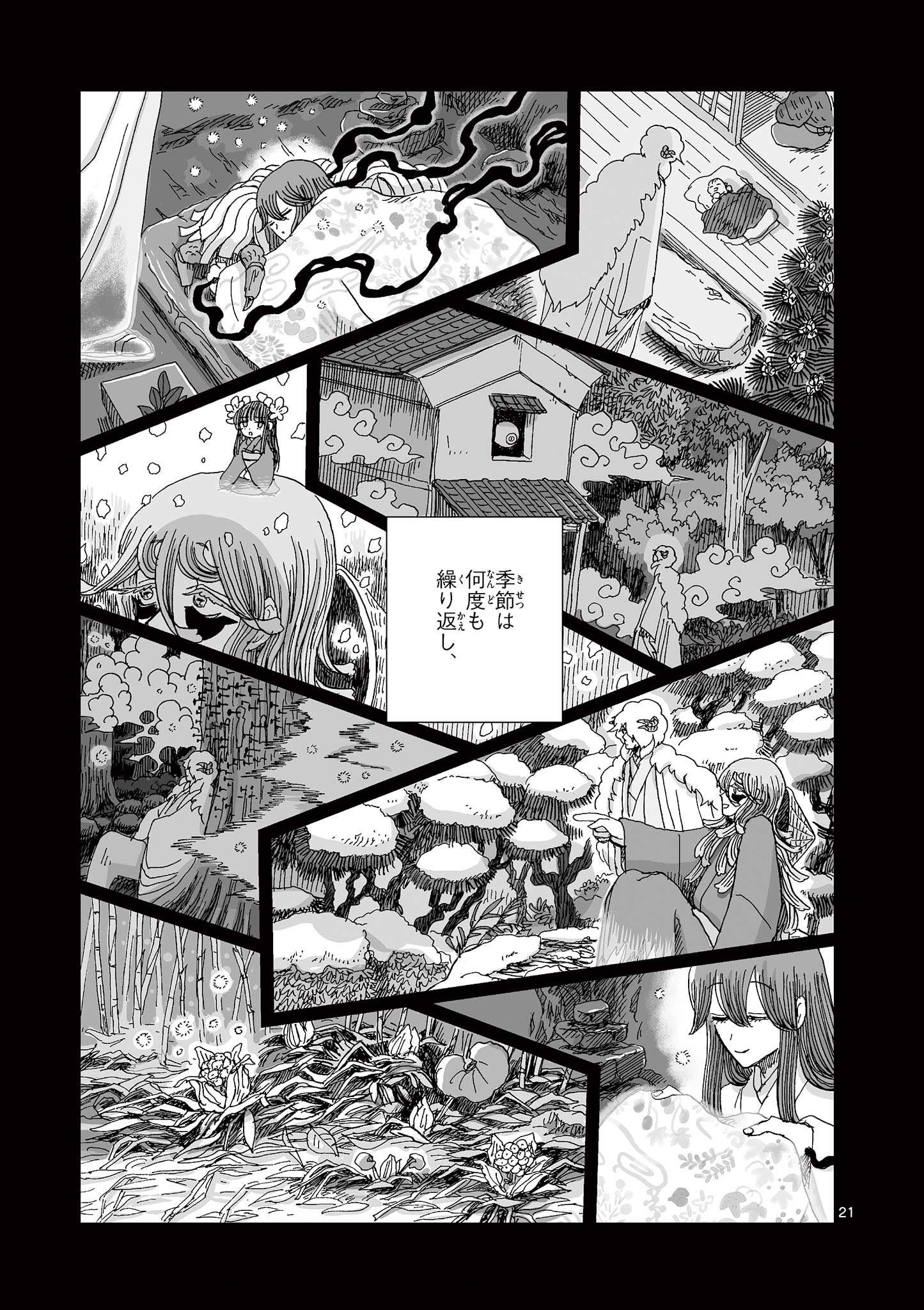 Hitohitogami Hibi Chapter 32 21ページ