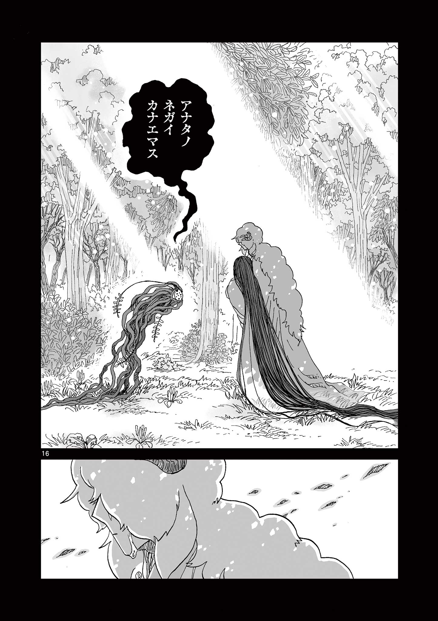 Hitohitogami Hibi Chapter 33 16ページ
