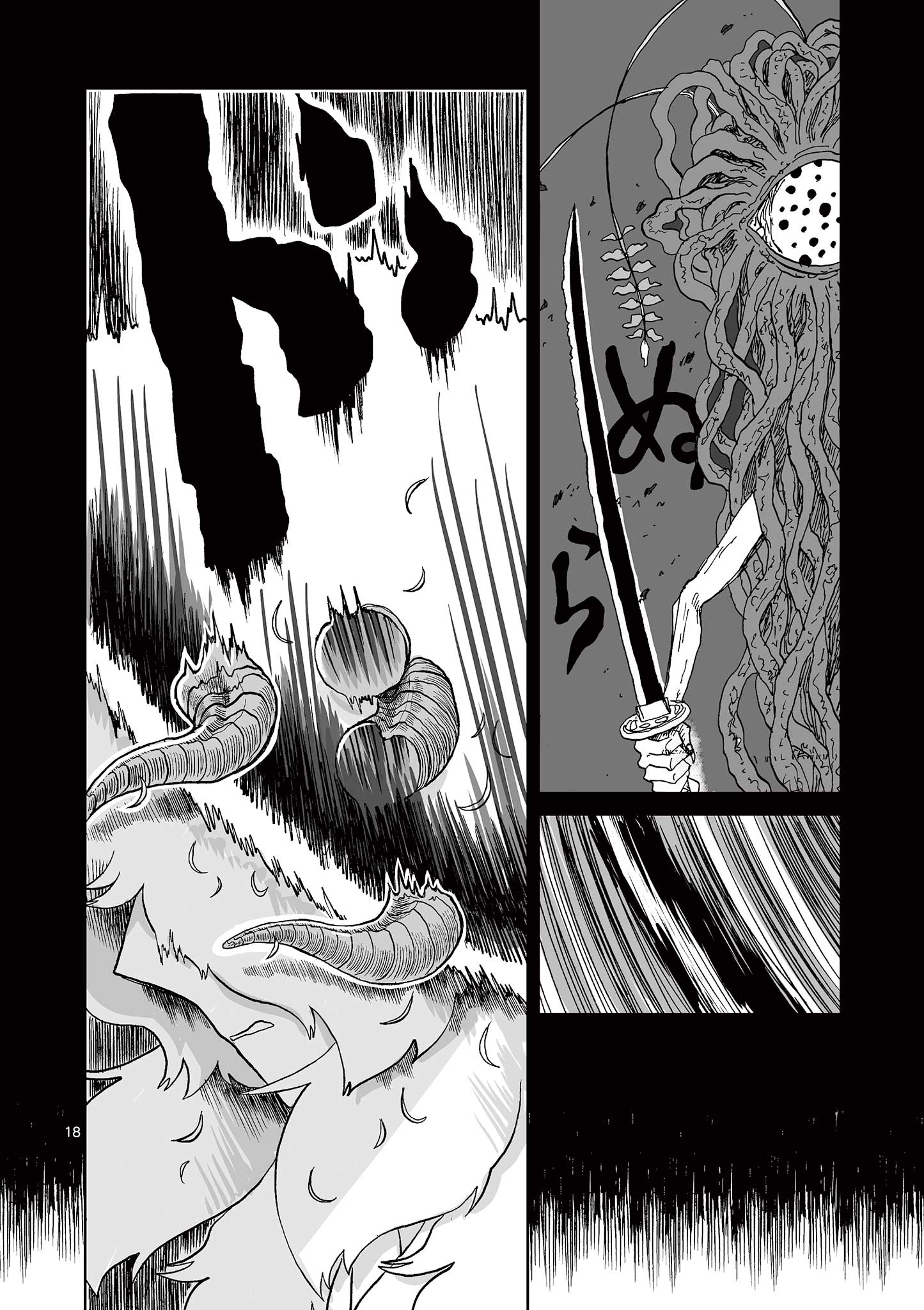Hitohitogami Hibi Chapter 33 18ページ