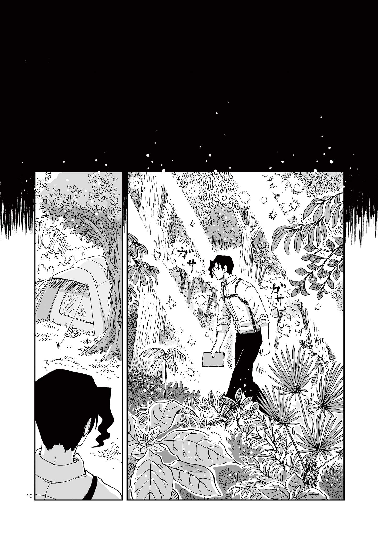 Hitohitogami Hibi Chapter 33 10ページ