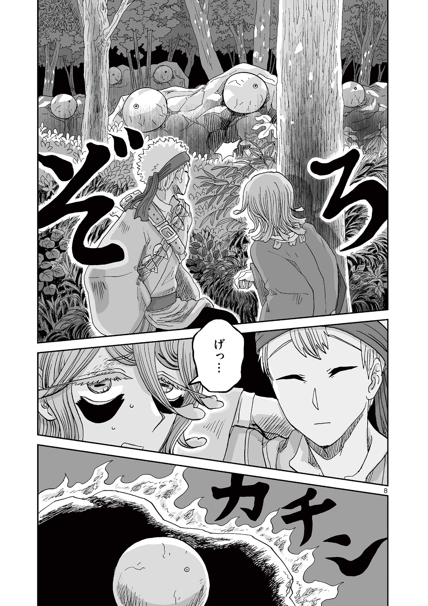 Hitohitogami Hibi Chapter 34 8ページ