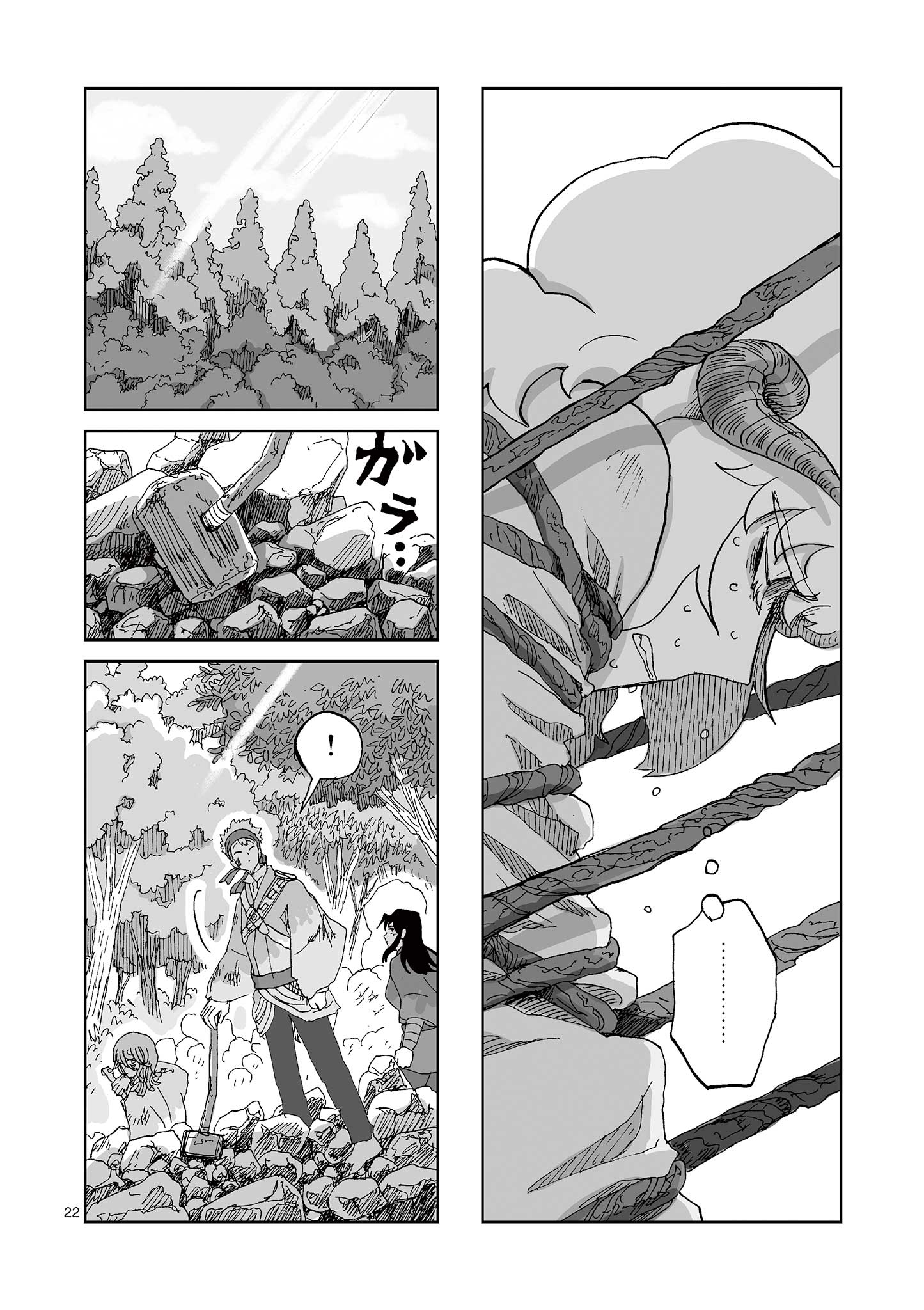 Hitohitogami Hibi Chapter 35 22ページ