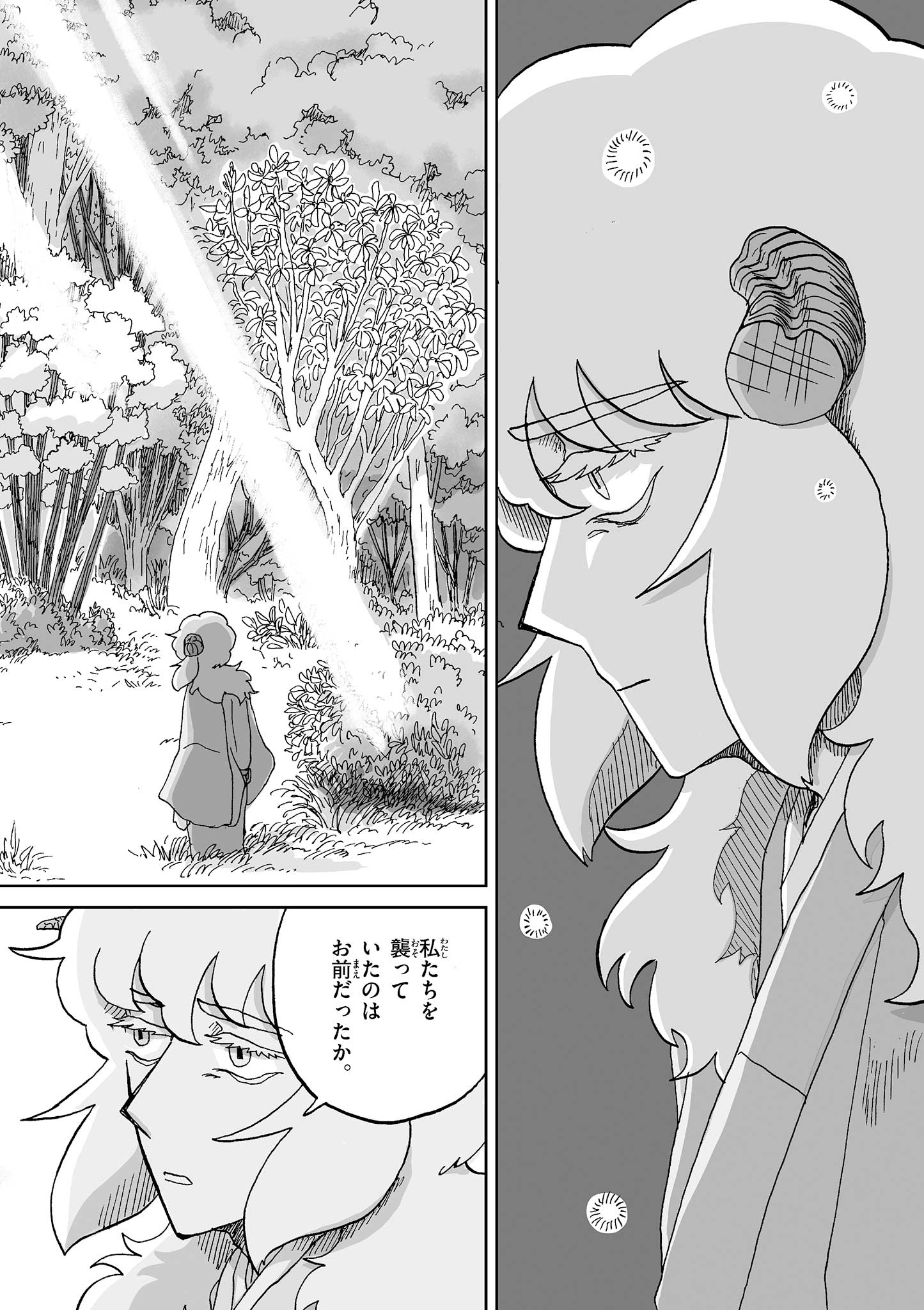 Hitohitogami Hibi Chapter 35 10ページ