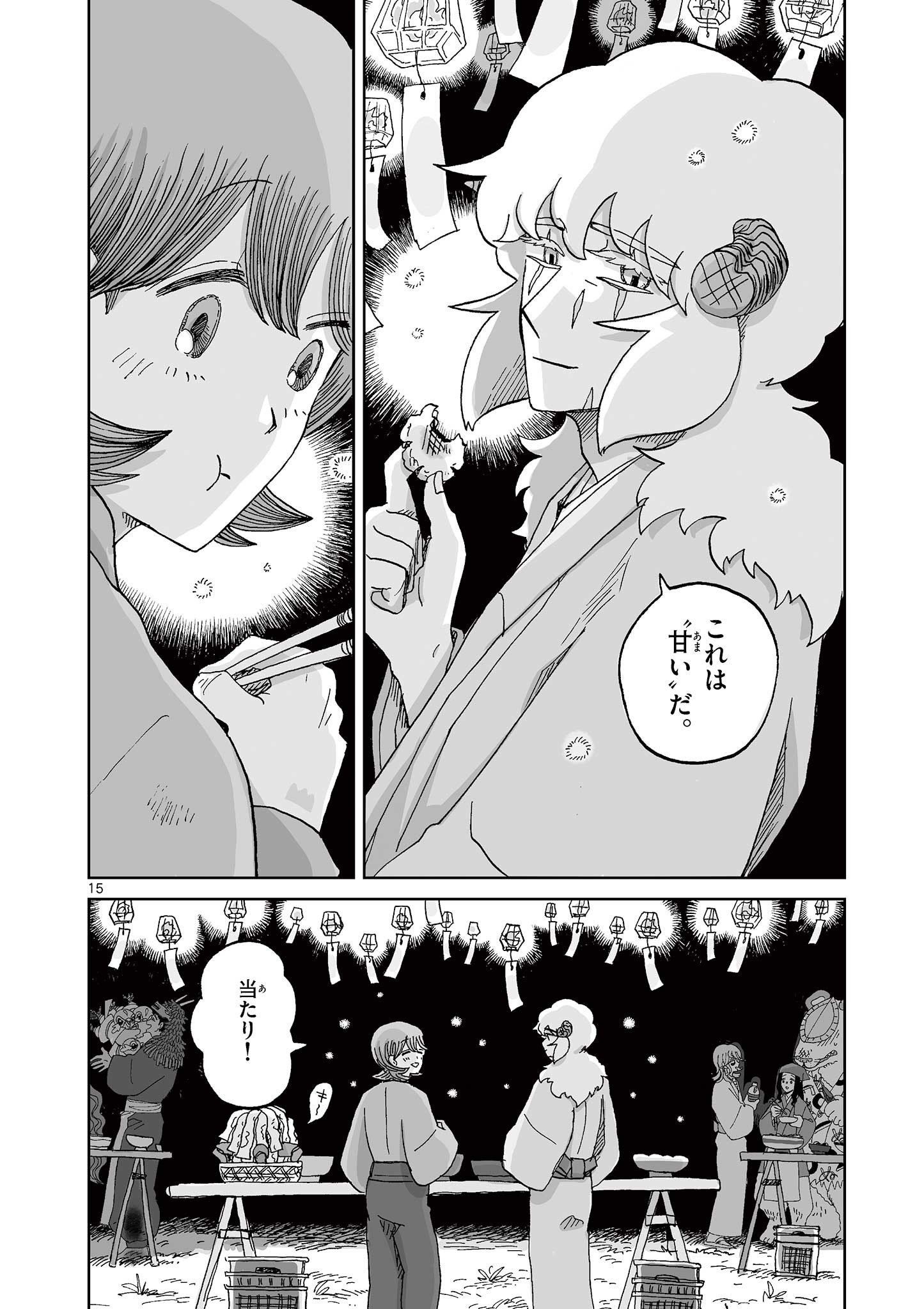Hitohitogami Hibi Chapter 36 15ページ