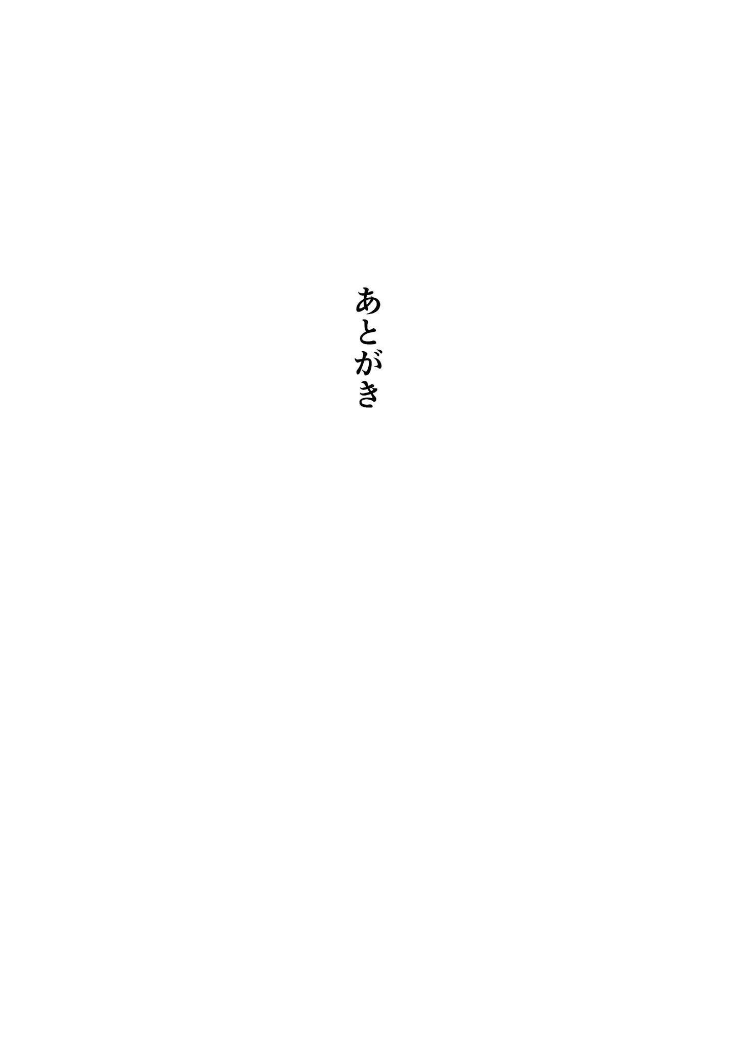 Hitohitogami Hibi Chapter 36 17ページ