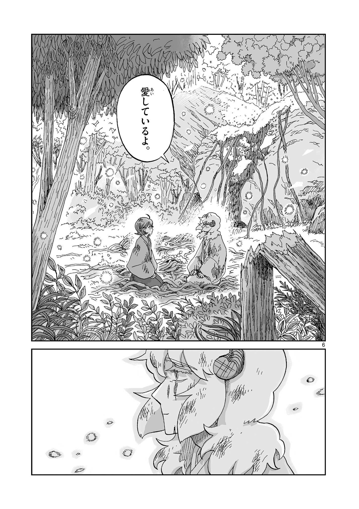 Hitohitogami Hibi Chapter 36 6ページ