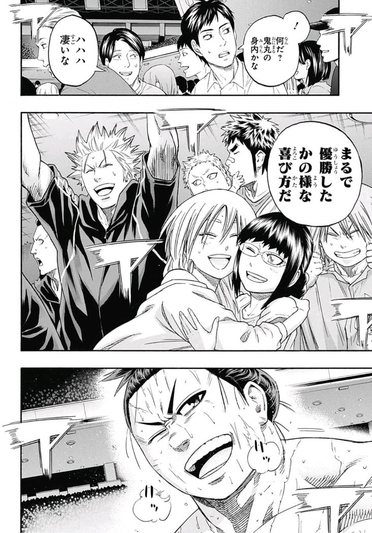 Hinomaru-Zumou Chapter 209 12ページ