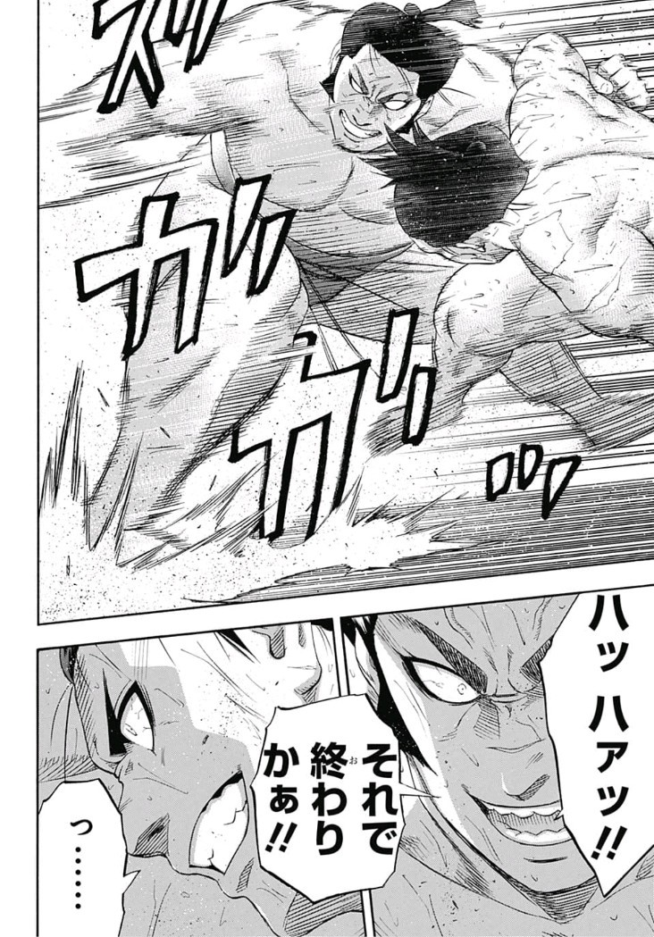 Hinomaru-Zumou Chapter 209 6ページ