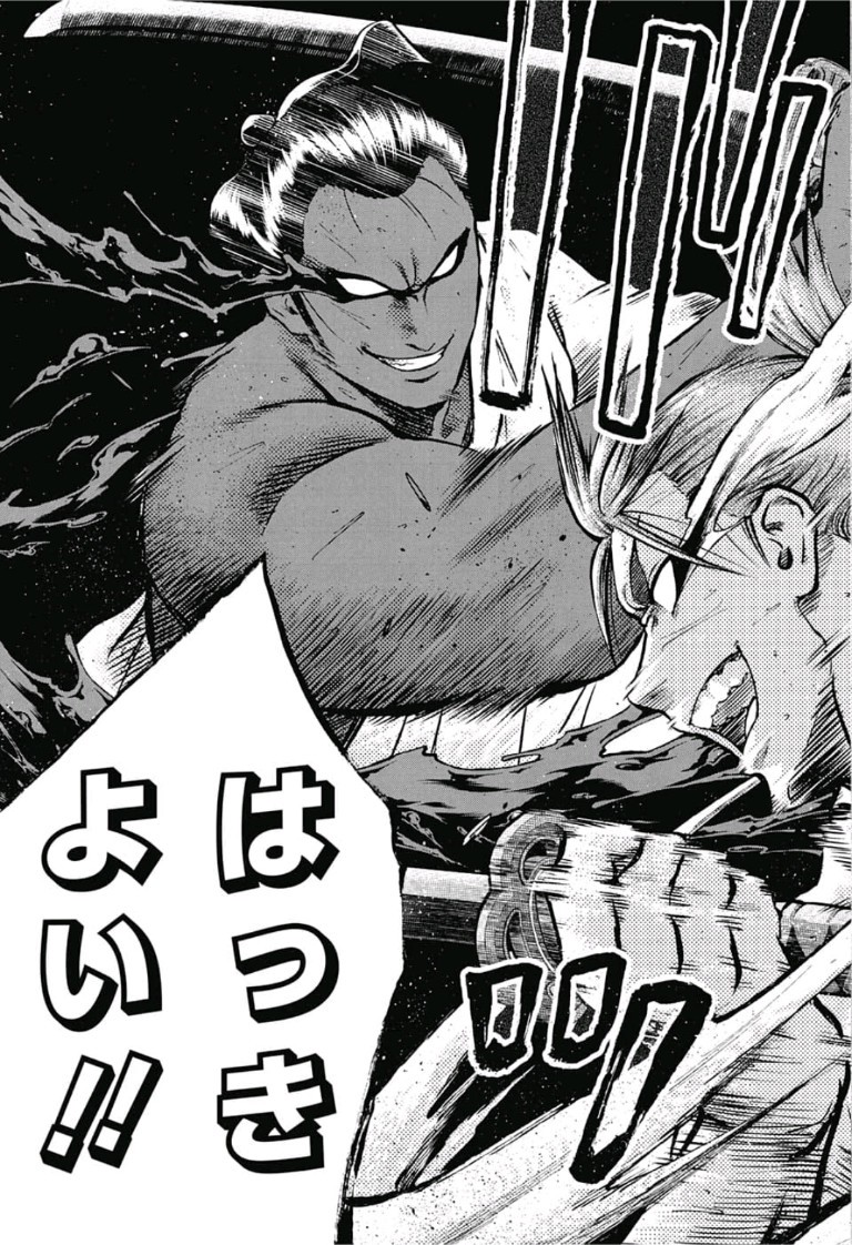 Hinomaru-Zumou Chapter 210 13ページ