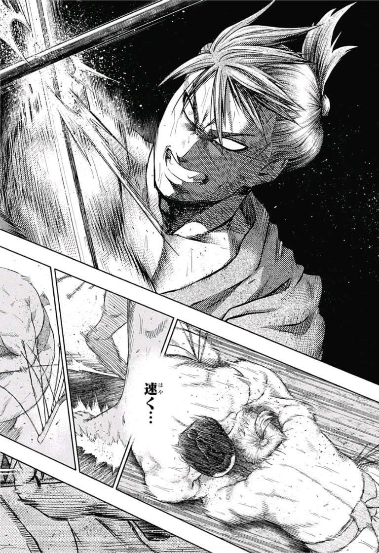 Hinomaru-Zumou Chapter 210 14ページ