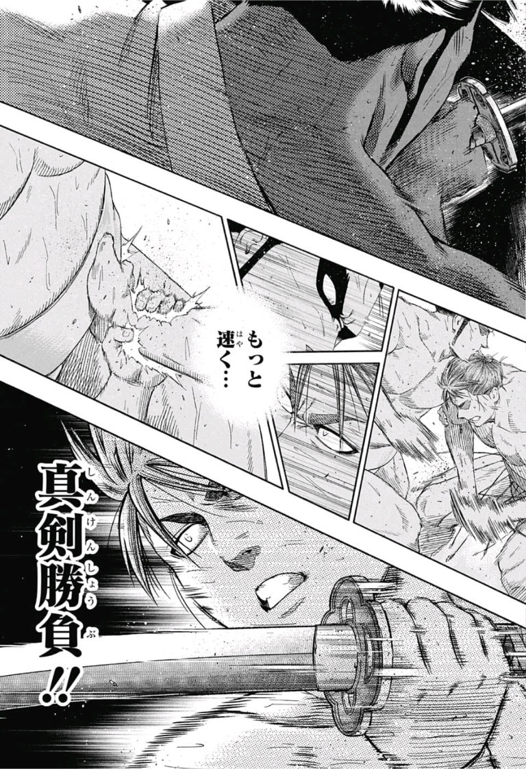 Hinomaru-Zumou Chapter 210 15ページ