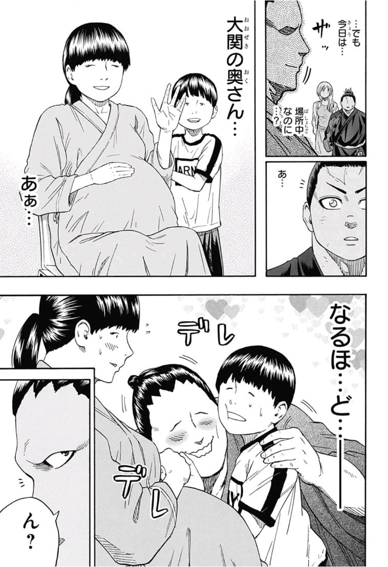 Hinomaru-Zumou Chapter 213 13ページ