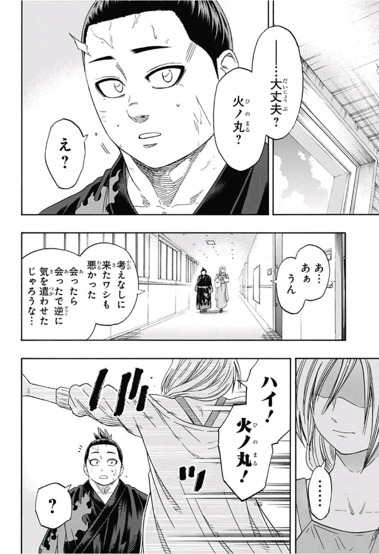 Hinomaru-Zumou Chapter 213 8ページ