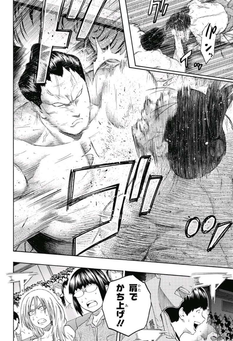 Hinomaru-Zumou Chapter 216 4ページ