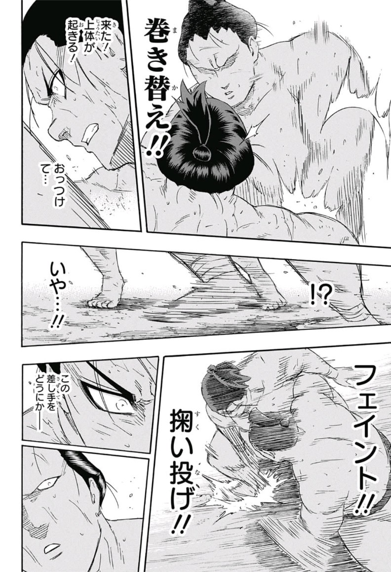 Hinomaru-Zumou Chapter 216 6ページ