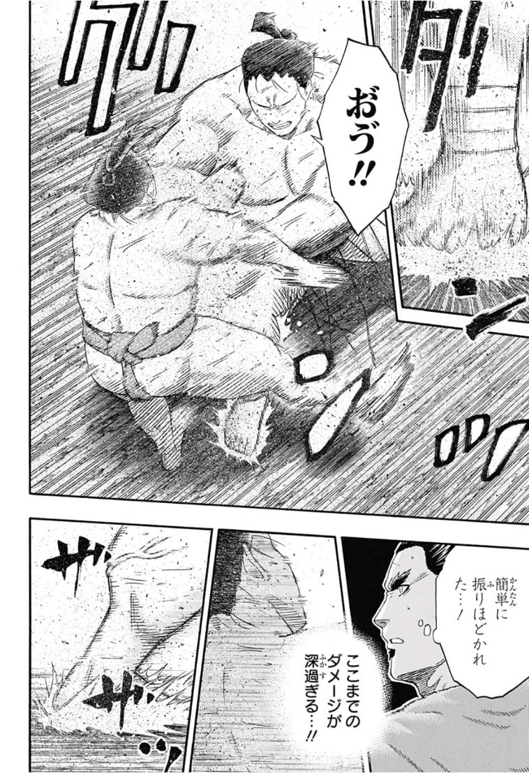 Hinomaru-Zumou Chapter 217 5ページ