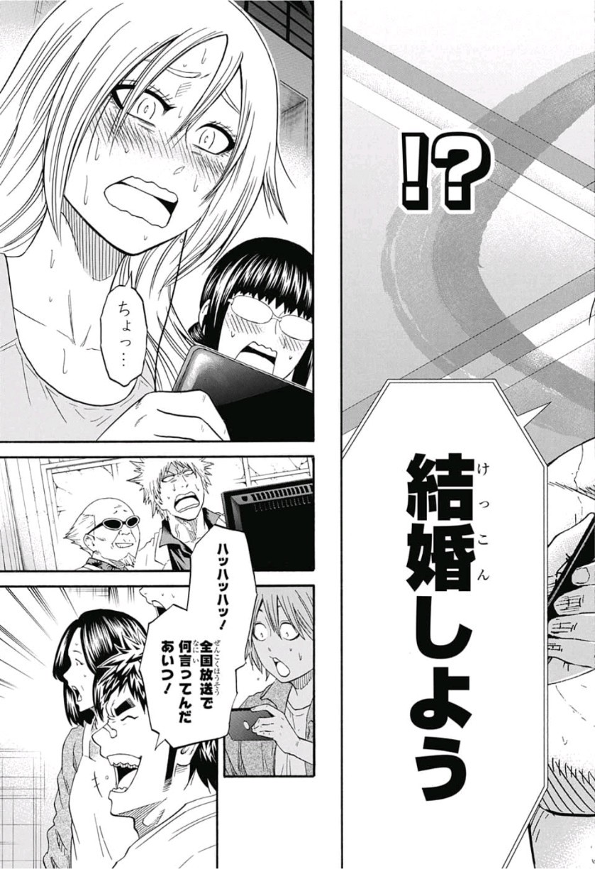 Hinomaru-Zumou Chapter 218 11ページ