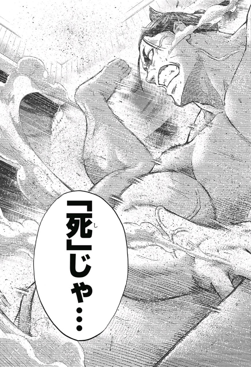 Hinomaru-Zumou Chapter 219 15ページ