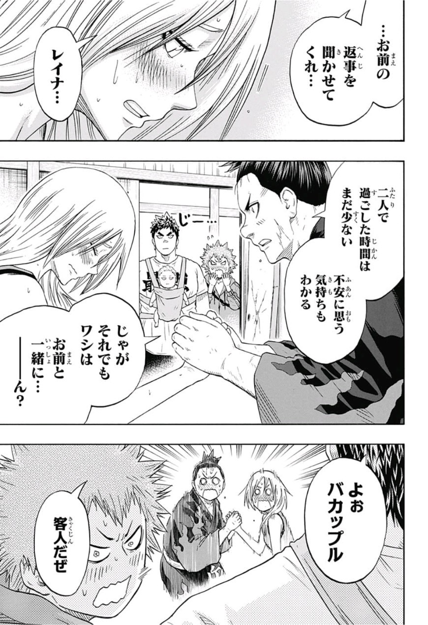 Hinomaru-Zumou Chapter 219 5ページ