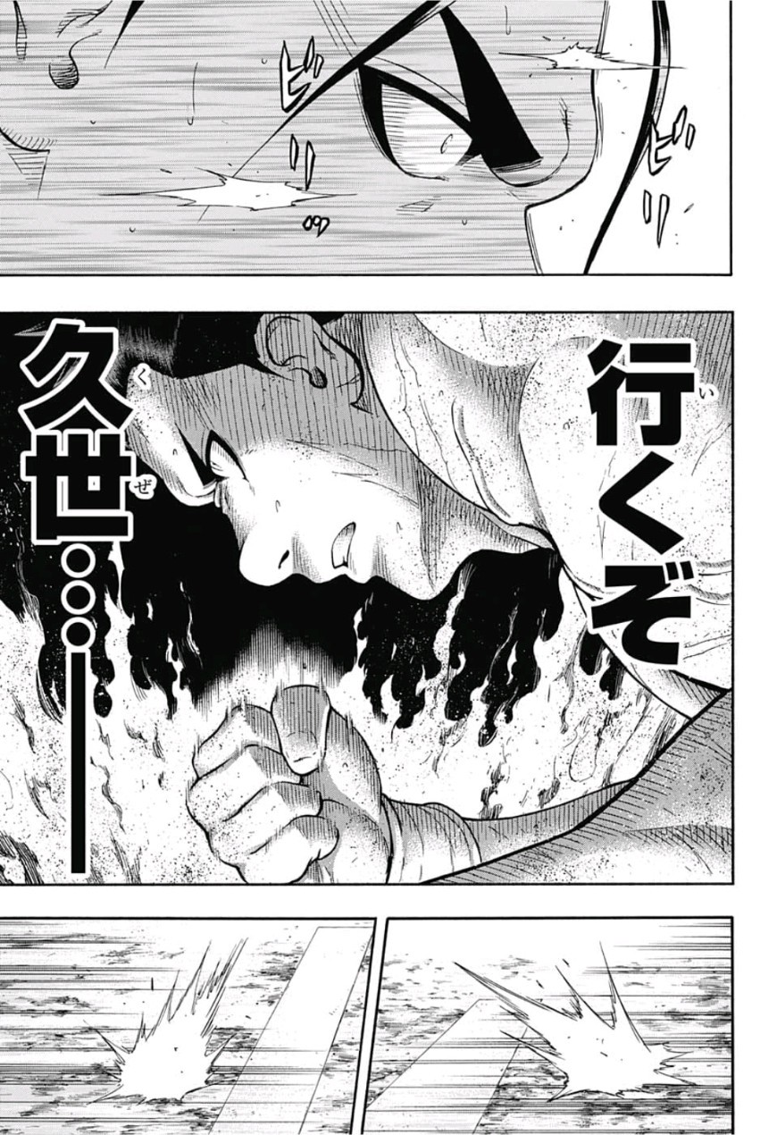 Hinomaru-Zumou Chapter 220 13ページ