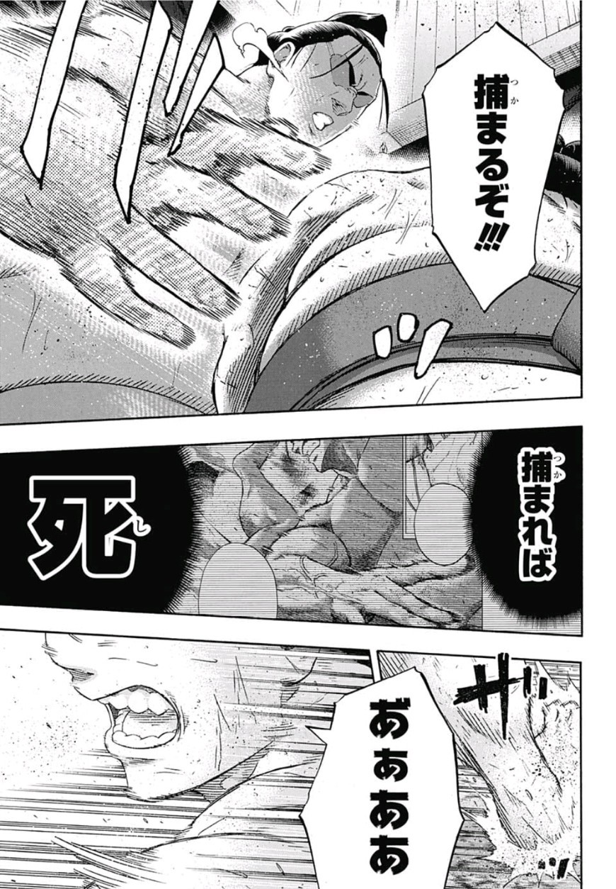Hinomaru-Zumou Chapter 221 7ページ