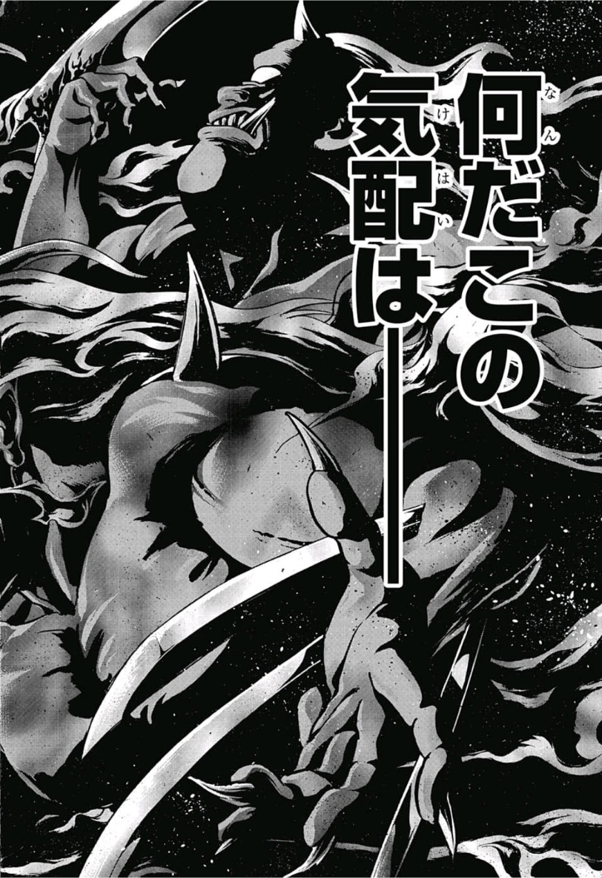 Hinomaru-Zumou Chapter 222 2ページ
