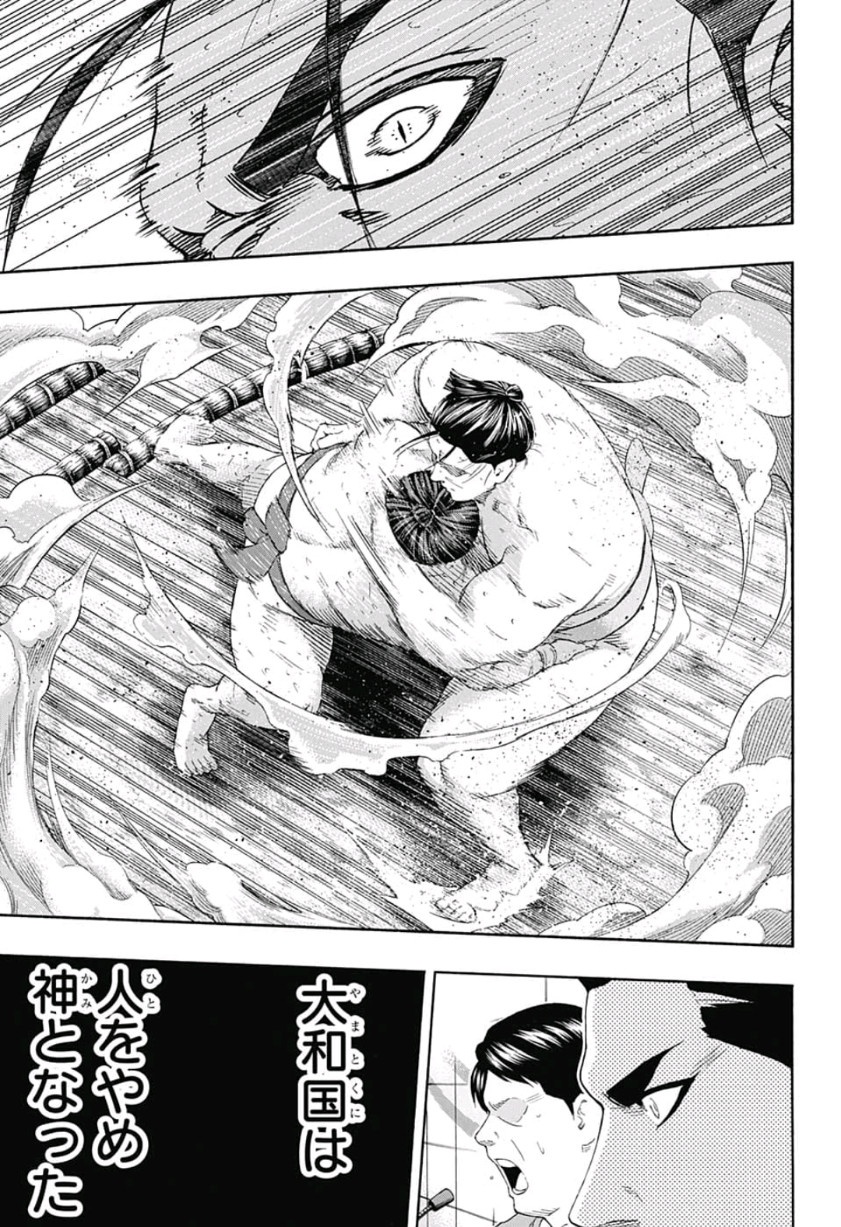 Hinomaru-Zumou Chapter 223 12ページ