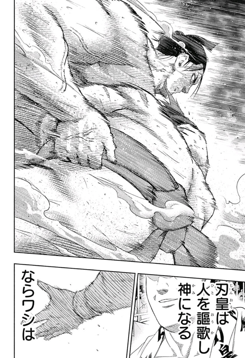 Hinomaru-Zumou Chapter 223 13ページ