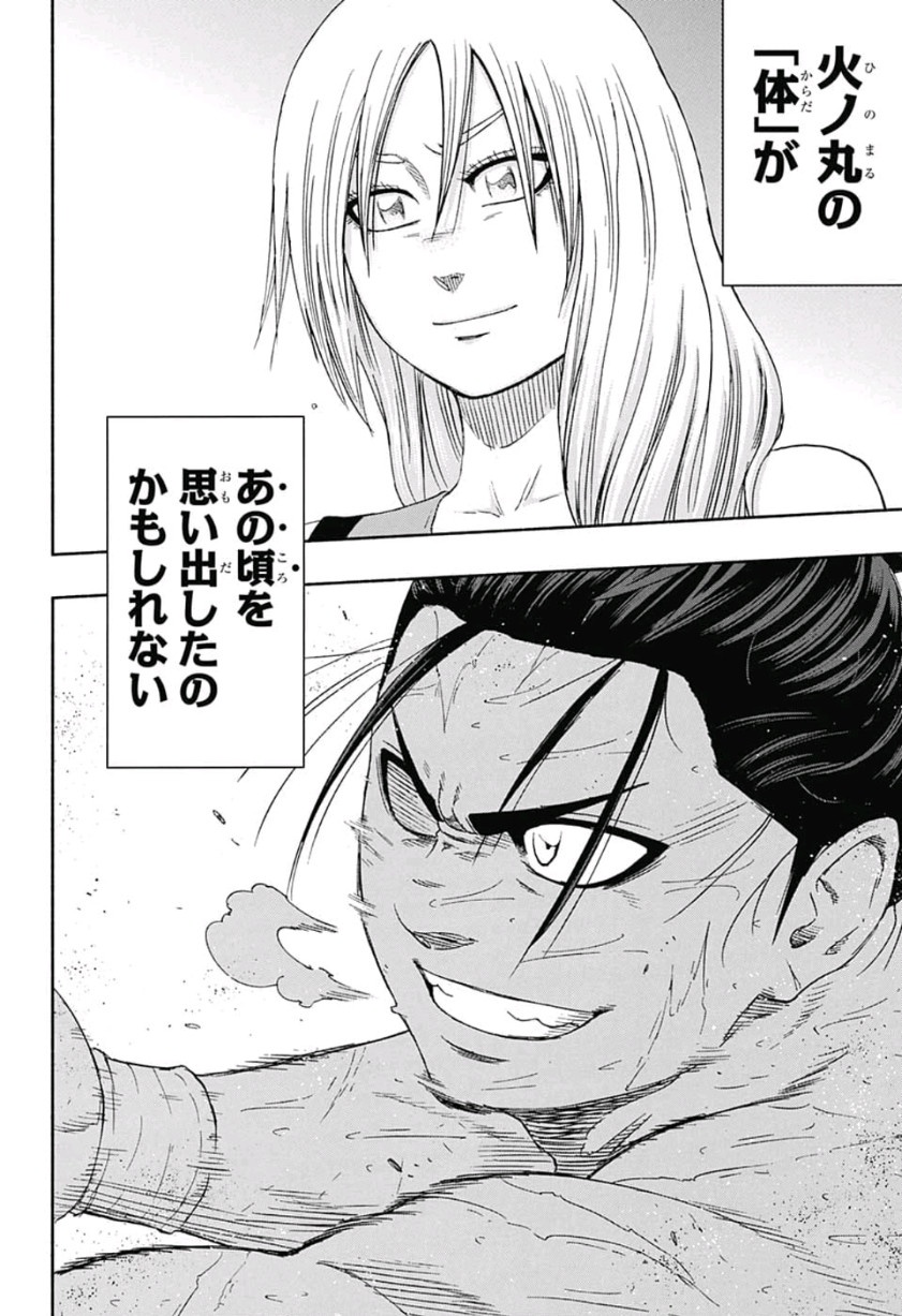 Hinomaru-Zumou Chapter 223 15ページ