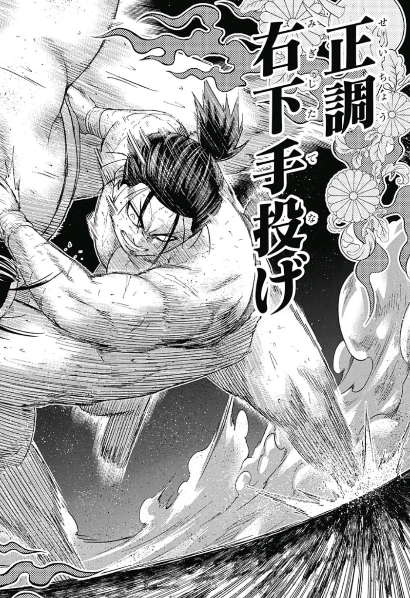 Hinomaru-Zumou Chapter 223 19ページ