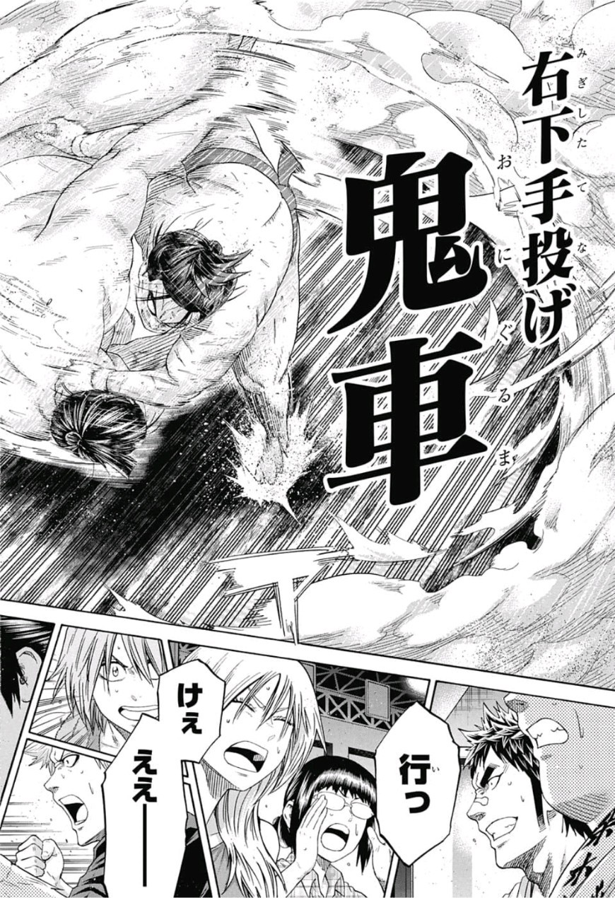 Hinomaru-Zumou Chapter 224 2ページ