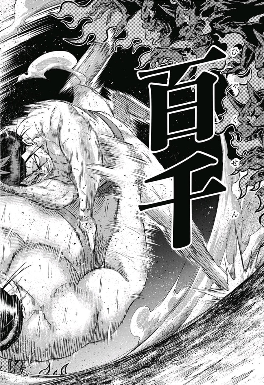 Hinomaru-Zumou Chapter 224 14ページ