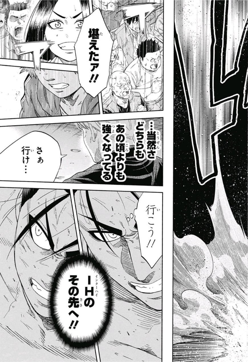 Hinomaru-Zumou Chapter 224 5ページ