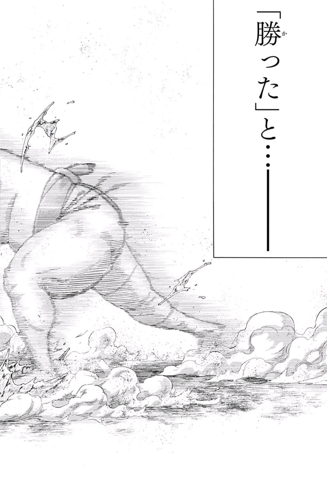 Hinomaru-Zumou Chapter 227 19ページ