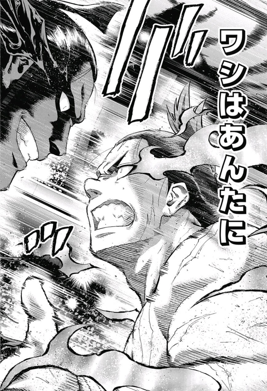 Hinomaru-Zumou Chapter 231 2ページ