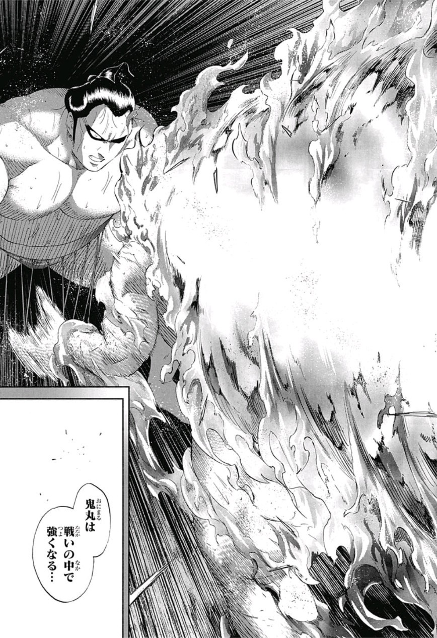 Hinomaru-Zumou Chapter 231 15ページ