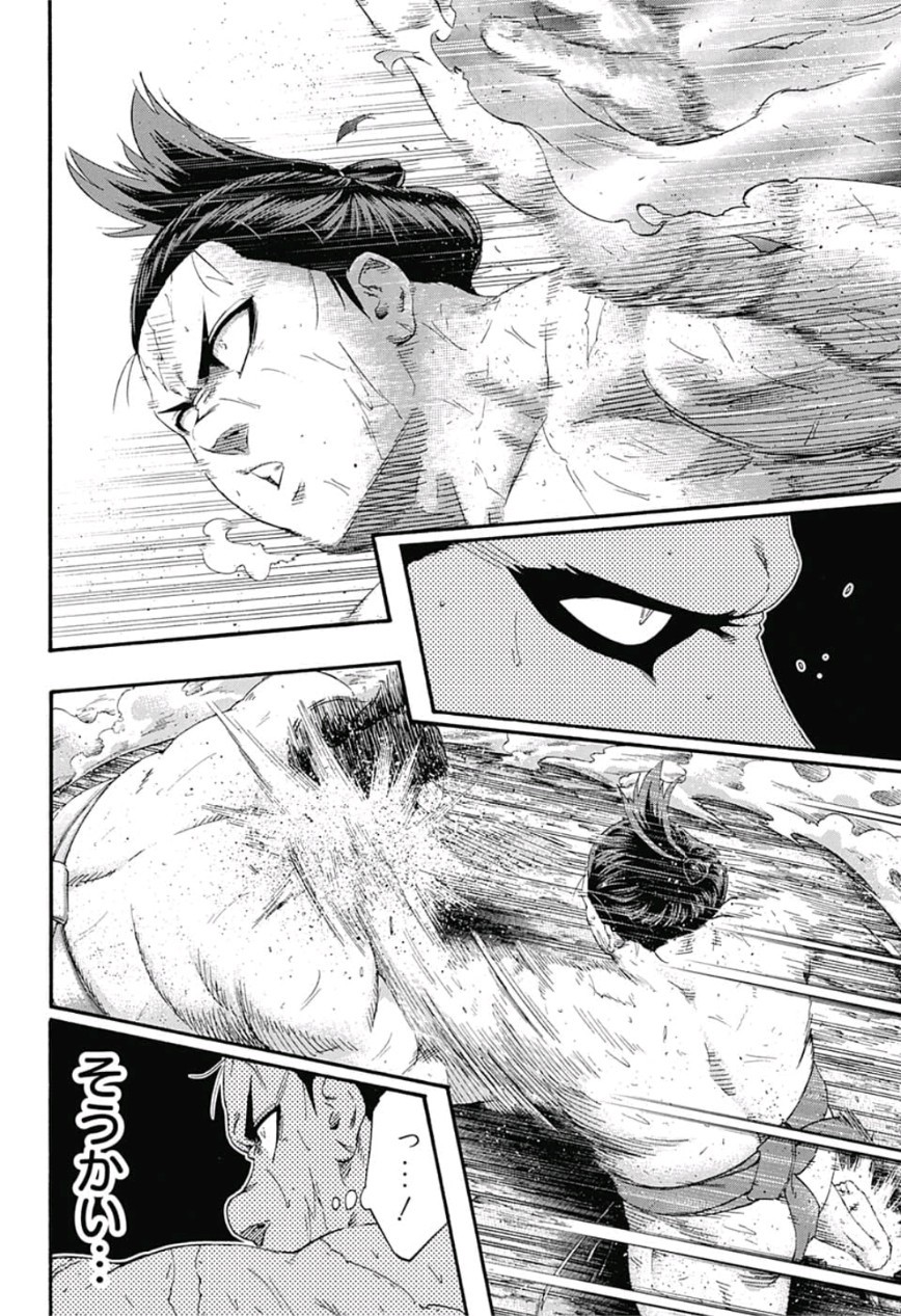 Hinomaru-Zumou Chapter 231 4ページ