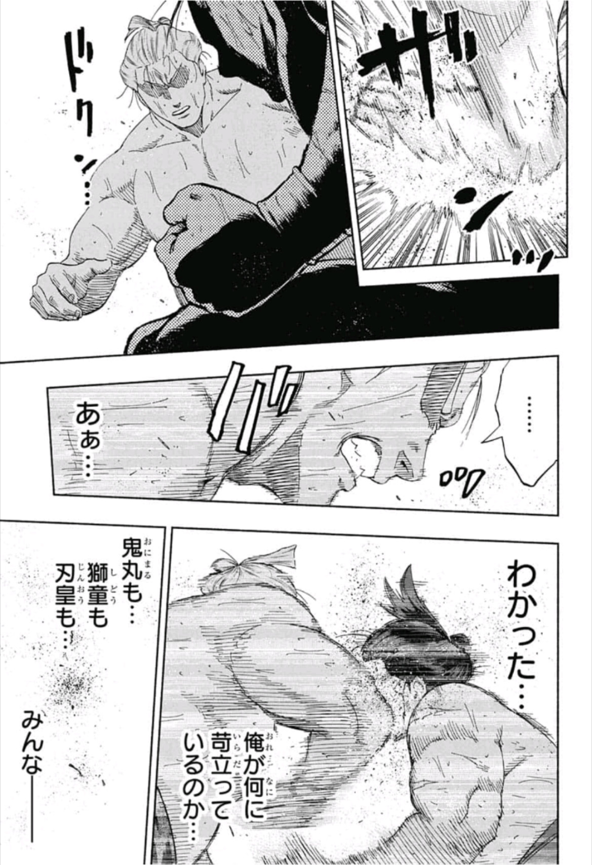Hinomaru-Zumou Chapter 234 13ページ