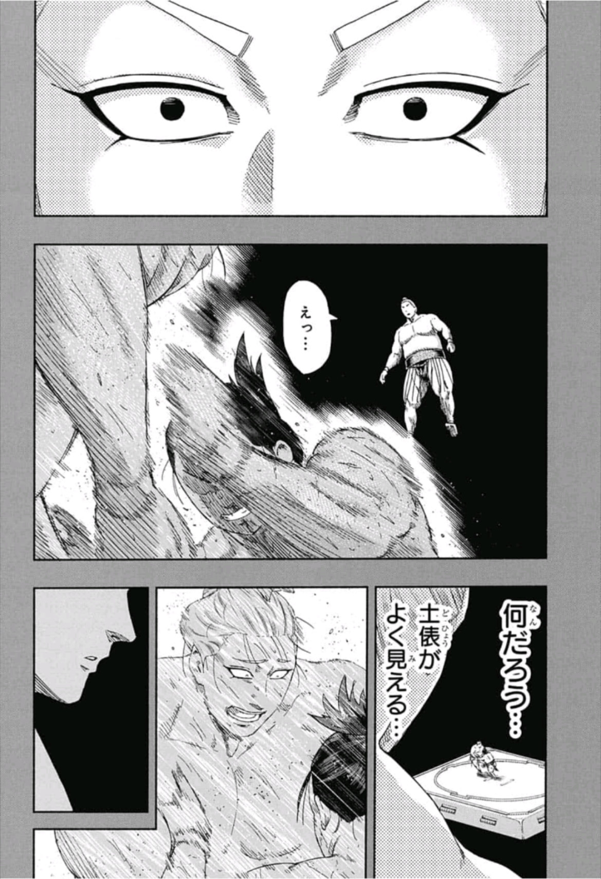 Hinomaru-Zumou Chapter 234 16ページ