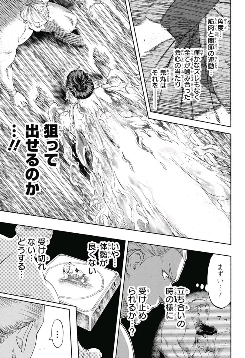 Hinomaru-Zumou Chapter 235 13ページ