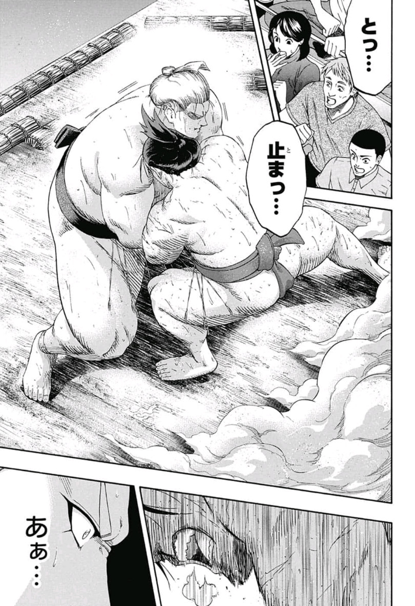 Hinomaru-Zumou Chapter 235 15ページ